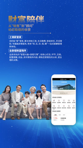 中国工商银行app