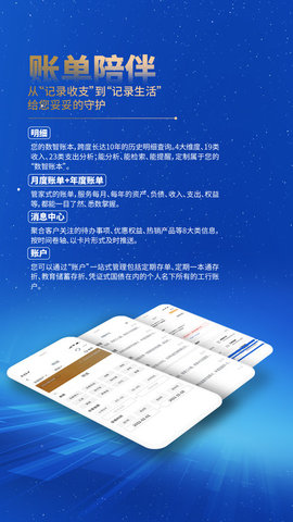 中国工商银行app