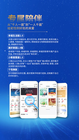 中国工商银行app