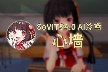 Sovits4.0