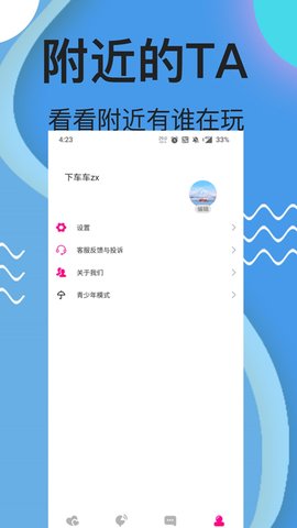 夜欢视频约聊交友