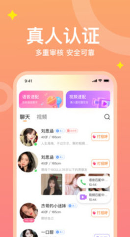 糖爱app