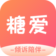 糖爱app