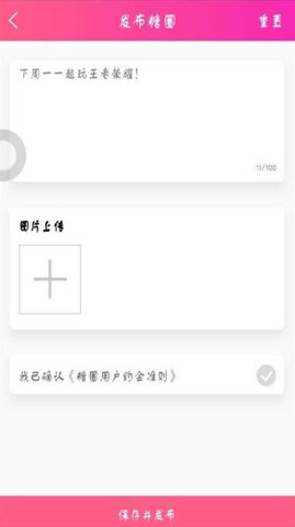 糖圈app