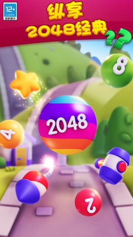 2048传奇消消乐游戏