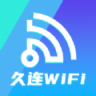 久连WIFI 1.0 安卓版