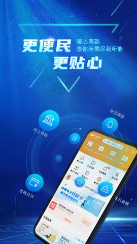 广东农信手机银行app