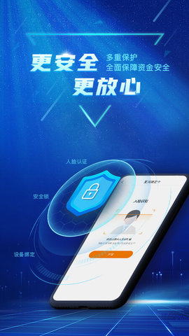 广东农信手机银行app