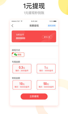 红包盒子app