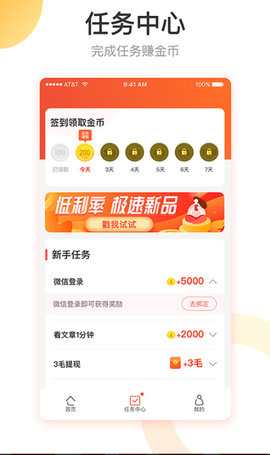 红包盒子app