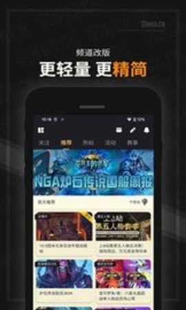 nga社区app