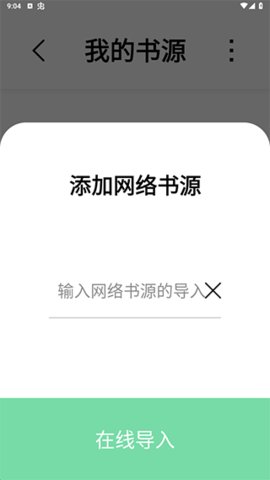 书香仓库app 1.5.8.0 最新版