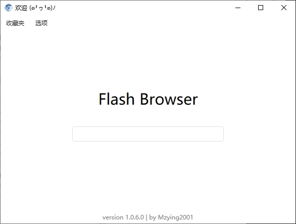 CefFlashBrowser浏览器