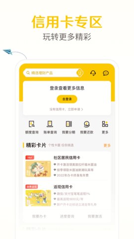 深圳农商银行app