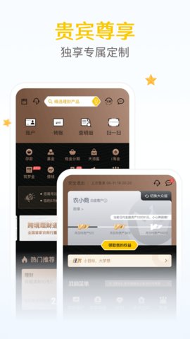 深圳农商银行app