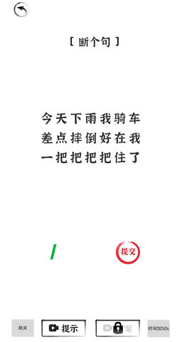 汉字王者