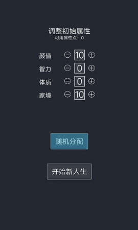 人生重开模拟器火影版