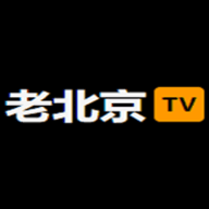老北京tv