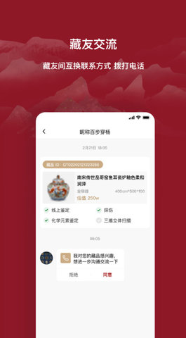 云博物app