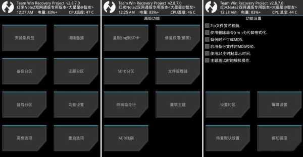 TWRP Recovery恢复备份