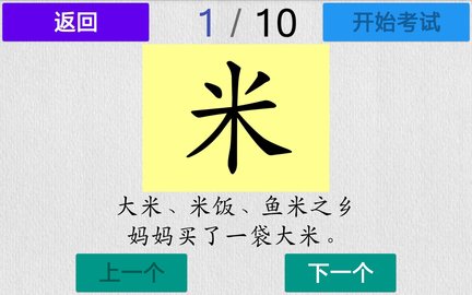 宇艺识字