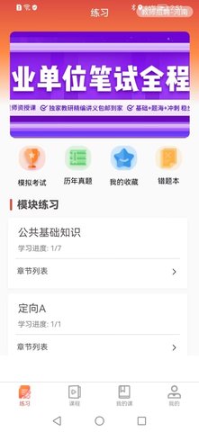 尚合教育app