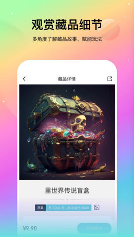 闪藏app