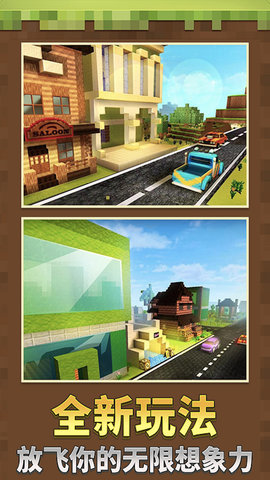方块工艺世界游戏截图2