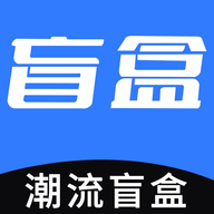 潮流盲盒