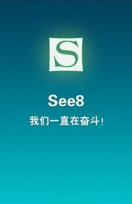 see8免费版