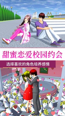 樱花高校女神之战