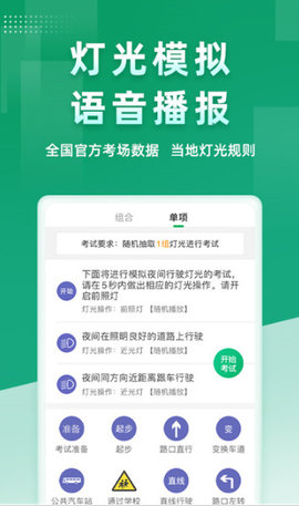 驾培管理app