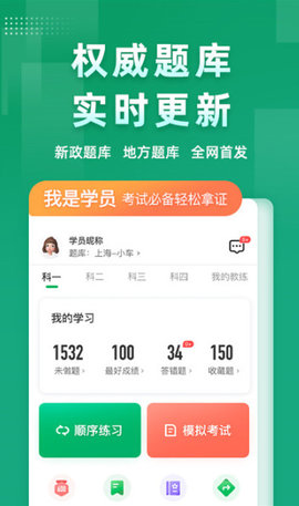 驾培管理app