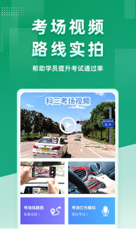 驾培管理app