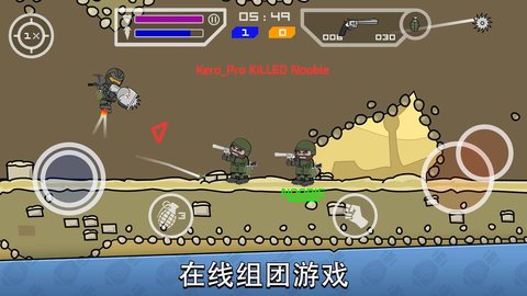 涂鸦军团2迷你民兵无限火力版