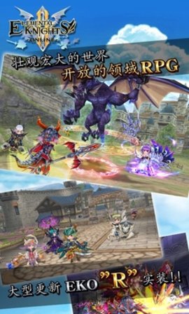 RPG元素骑士R手游