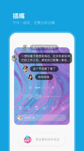 汽水儿播客app