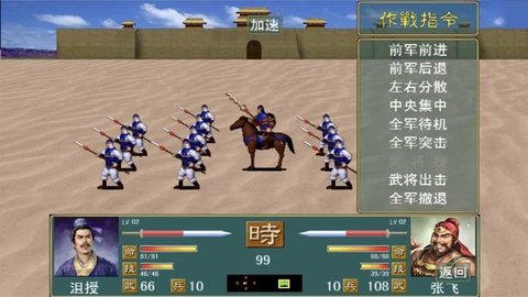 三国志名将无双传无限金币版