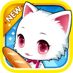 白猫面包店游戏 1.5.4 安卓版