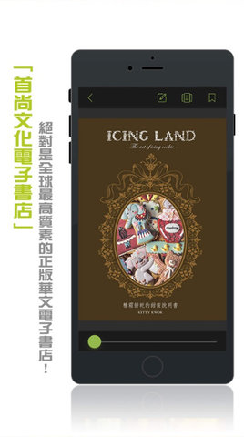 首尚文化电子书app