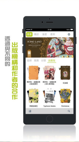 首尚文化电子书app
