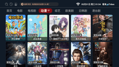 看海Tvbox