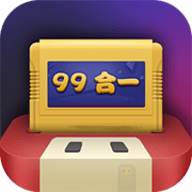电视游戏99合1TV版 1.01 安卓版