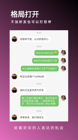 价值社交app