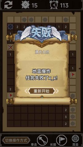 扫雷大师