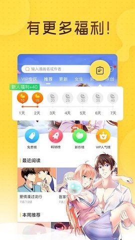 哩米漫画