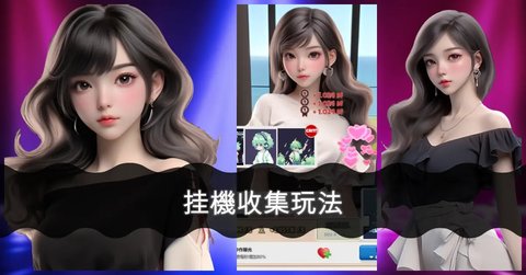 偶像明星学院放置少女手游