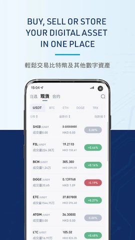 hkd交易所app