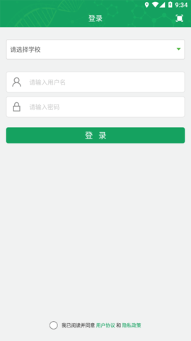 轻新课堂老师端