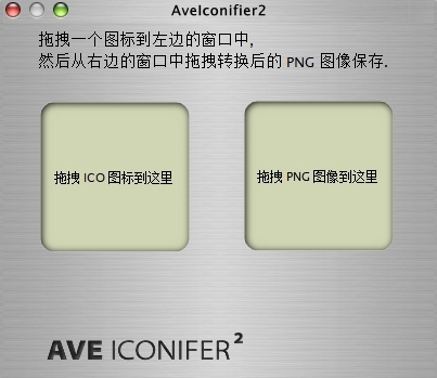 AveIconifier2